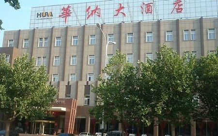 Hua Na Business Hotel Shouguang 외부 사진
